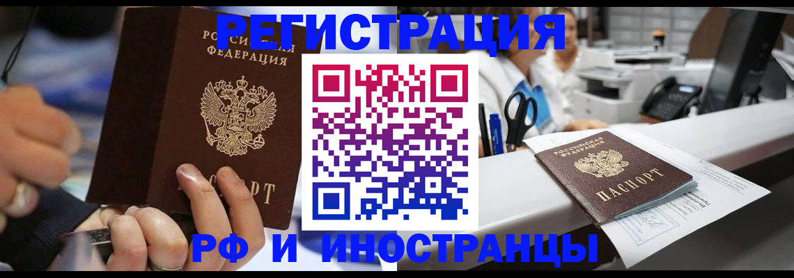 где прописаться в Родниках