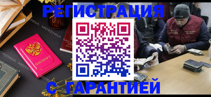 регистрация для дет. сада в Родниках