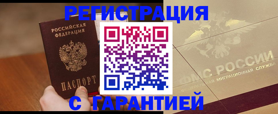 временная регистрация собственник в Родниках